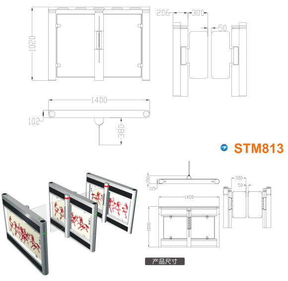 汕头濠江区速通门STM813