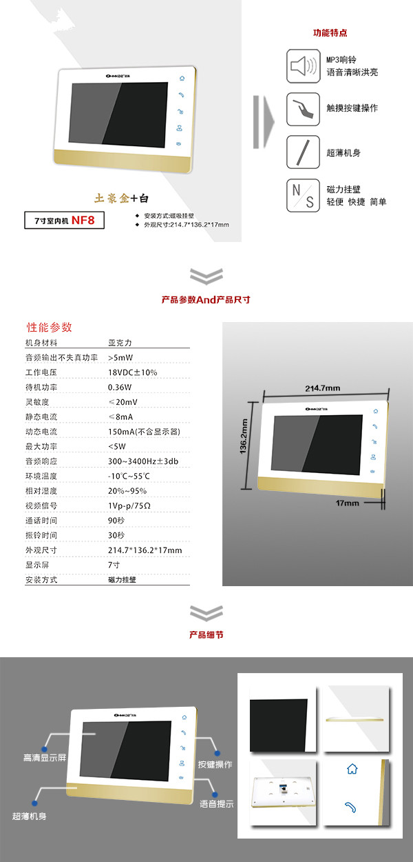 汕头濠江区楼宇可视室内主机一号