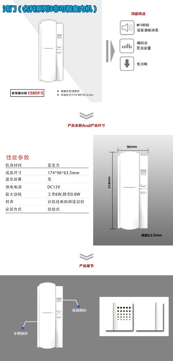 汕头濠江区非可视室内分机