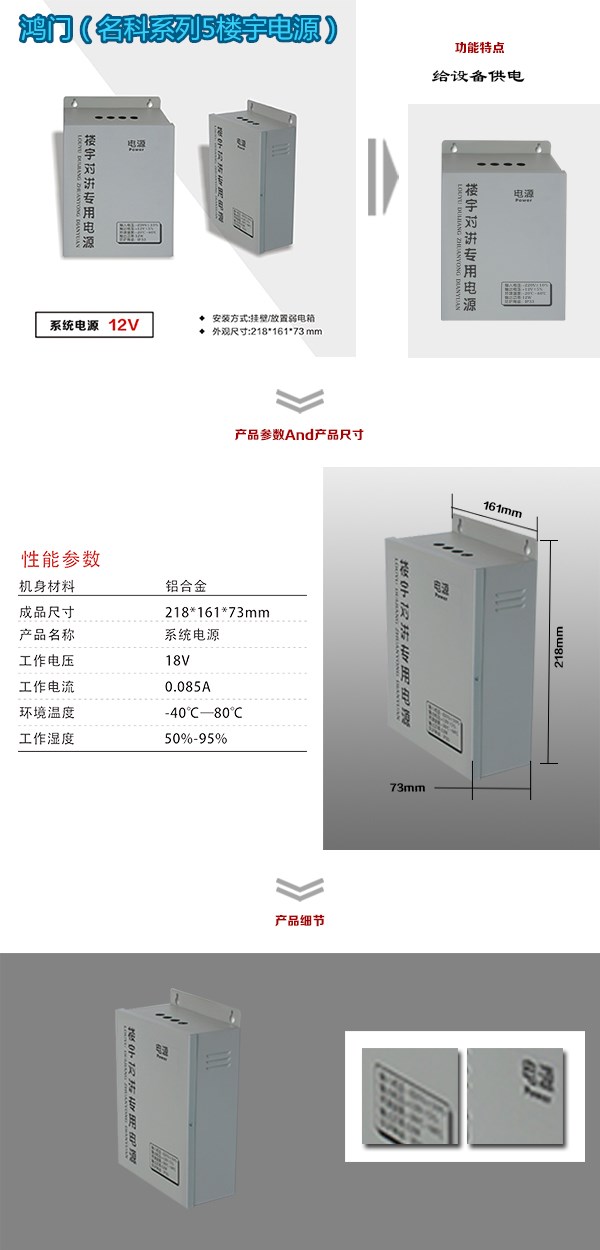 汕头濠江区楼宇电源