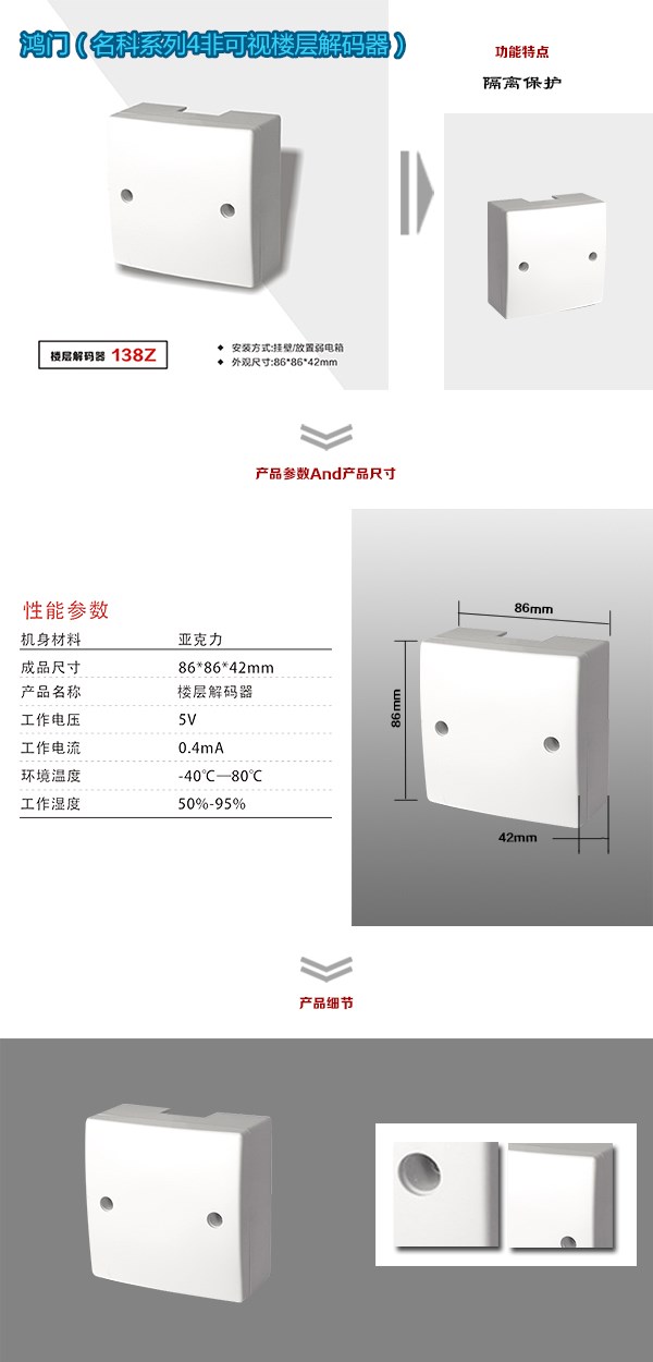 汕头濠江区非可视对讲楼层解码器